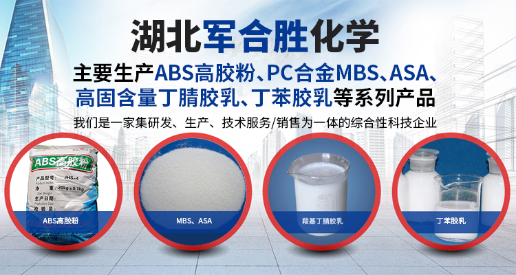 襄陽(yáng)丁腈橡膠